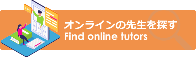 IC̐搶TBFind online tutor